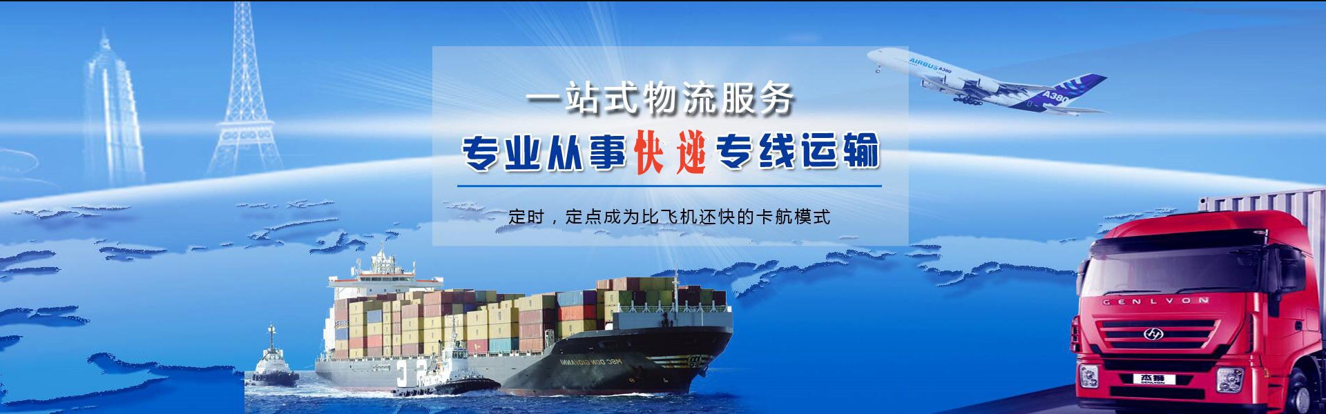 英德到加拿大物流公司-英德至加拿大物流专线-英德空运到加拿大-优时通物流有限公司