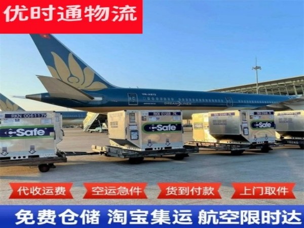 英德到加拿大空运加急专线